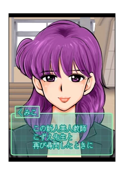 Page 10 of Oshioki Gakuen