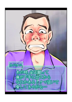 Page 19 of Oshioki Gakuen