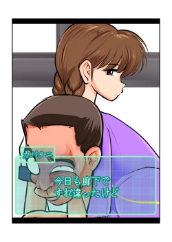 Page 20 of Oshioki Gakuen