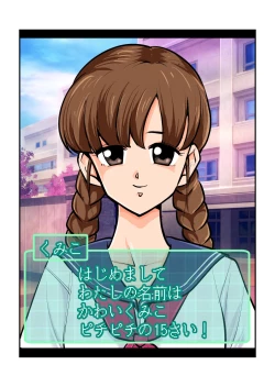 Page 2 of Oshioki Gakuen