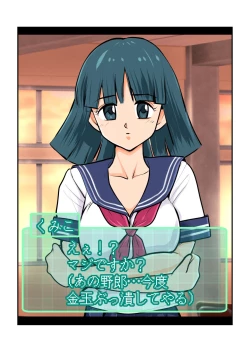 Page 32 of Oshioki Gakuen