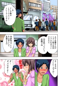 Page 262 of AV Kantoku ga Boku no Kanojo na Ken