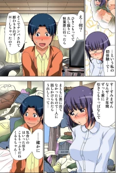 Page 296 of AV Kantoku ga Boku no Kanojo na Ken