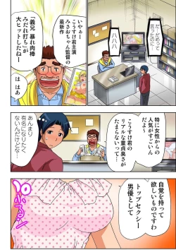 Page 367 of AV Kantoku ga Boku no Kanojo na Ken