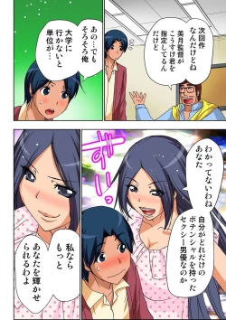 Page 369 of AV Kantoku ga Boku no Kanojo na Ken