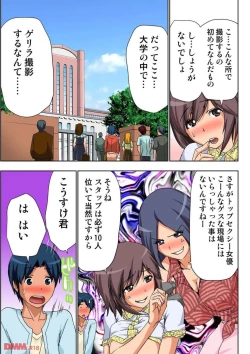 Page 403 of AV Kantoku ga Boku no Kanojo na Ken