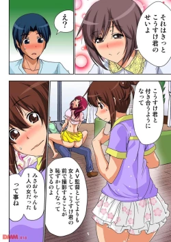 Page 406 of AV Kantoku ga Boku no Kanojo na Ken