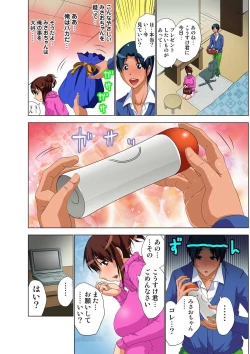 Page 59 of AV Kantoku ga Boku no Kanojo na Ken