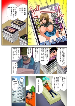 Page 7 of AV Kantoku ga Boku no Kanojo na Ken