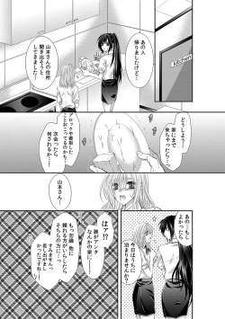 Page 124 of 幼馴染が変態ストーカー!?～キミの全てを舐めつくしたい～ 第2-18話