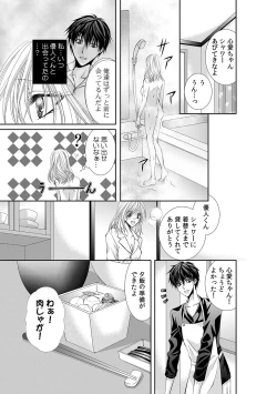 Page 13 of 幼馴染が変態ストーカー!?～キミの全てを舐めつくしたい～ 第2-18話