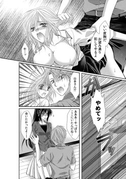 Page 142 of 幼馴染が変態ストーカー!?～キミの全てを舐めつくしたい～ 第2-18話