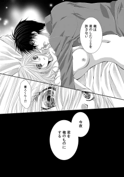 Page 154 of 幼馴染が変態ストーカー!?～キミの全てを舐めつくしたい～ 第2-18話