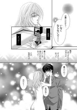 Page 158 of 幼馴染が変態ストーカー!?～キミの全てを舐めつくしたい～ 第2-18話
