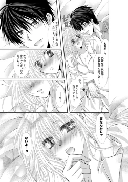 Page 171 of 幼馴染が変態ストーカー!?～キミの全てを舐めつくしたい～ 第2-18話