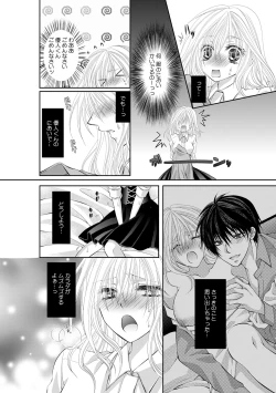 Page 182 of 幼馴染が変態ストーカー!?～キミの全てを舐めつくしたい～ 第2-18話