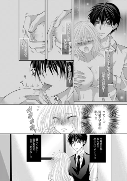 Page 196 of 幼馴染が変態ストーカー!?～キミの全てを舐めつくしたい～ 第2-18話