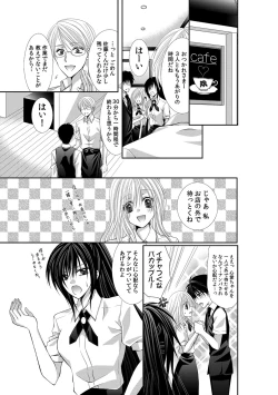 Page 202 of 幼馴染が変態ストーカー!?～キミの全てを舐めつくしたい～ 第2-18話