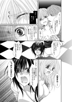 Page 216 of 幼馴染が変態ストーカー!?～キミの全てを舐めつくしたい～ 第2-18話