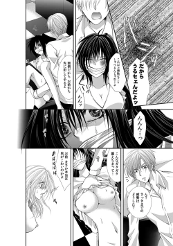 Page 217 of 幼馴染が変態ストーカー!?～キミの全てを舐めつくしたい～ 第2-18話