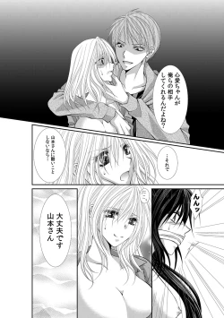 Page 221 of 幼馴染が変態ストーカー!?～キミの全てを舐めつくしたい～ 第2-18話