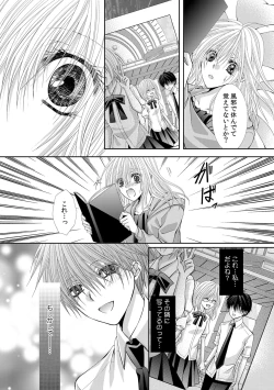 Page 293 of 幼馴染が変態ストーカー!?～キミの全てを舐めつくしたい～ 第2-18話