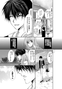 Page 321 of 幼馴染が変態ストーカー!?～キミの全てを舐めつくしたい～ 第2-18話