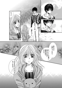 Page 324 of 幼馴染が変態ストーカー!?～キミの全てを舐めつくしたい～ 第2-18話