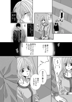 Page 347 of 幼馴染が変態ストーカー!?～キミの全てを舐めつくしたい～ 第2-18話