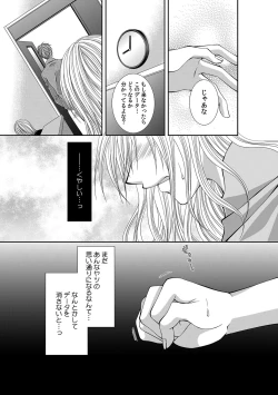 Page 352 of 幼馴染が変態ストーカー!?～キミの全てを舐めつくしたい～ 第2-18話