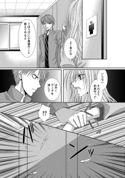 Page 354 of 幼馴染が変態ストーカー!?～キミの全てを舐めつくしたい～ 第2-18話