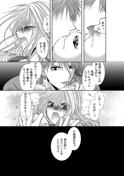 Page 356 of 幼馴染が変態ストーカー!?～キミの全てを舐めつくしたい～ 第2-18話