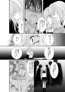 Page 374 of 幼馴染が変態ストーカー!?～キミの全てを舐めつくしたい～ 第2-18話