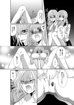 Page 378 of 幼馴染が変態ストーカー!?～キミの全てを舐めつくしたい～ 第2-18話