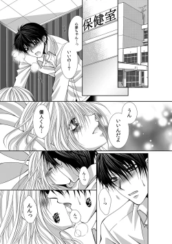 Page 400 of 幼馴染が変態ストーカー!?～キミの全てを舐めつくしたい～ 第2-18話