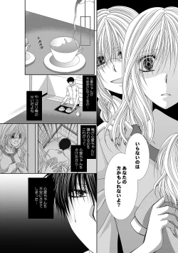 Page 417 of 幼馴染が変態ストーカー!?～キミの全てを舐めつくしたい～ 第2-18話