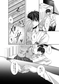 Page 423 of 幼馴染が変態ストーカー!?～キミの全てを舐めつくしたい～ 第2-18話