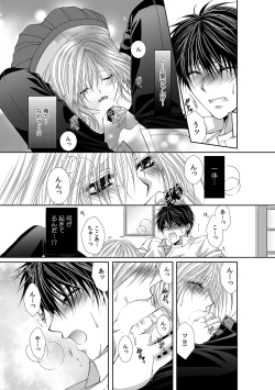 Page 426 of 幼馴染が変態ストーカー!?～キミの全てを舐めつくしたい～ 第2-18話