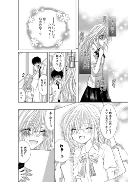 Page 436 of 幼馴染が変態ストーカー!?～キミの全てを舐めつくしたい～ 第2-18話