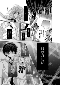 Page 441 of 幼馴染が変態ストーカー!?～キミの全てを舐めつくしたい～ 第2-18話