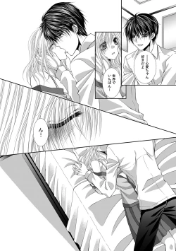 Page 452 of 幼馴染が変態ストーカー!?～キミの全てを舐めつくしたい～ 第2-18話