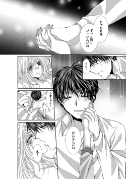 Page 454 of 幼馴染が変態ストーカー!?～キミの全てを舐めつくしたい～ 第2-18話