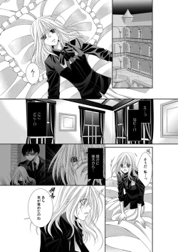 Page 486 of 幼馴染が変態ストーカー!?～キミの全てを舐めつくしたい～ 第2-18話