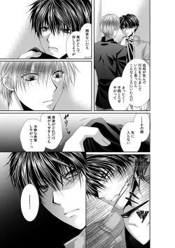 Page 488 of 幼馴染が変態ストーカー!?～キミの全てを舐めつくしたい～ 第2-18話