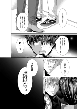 Page 489 of 幼馴染が変態ストーカー!?～キミの全てを舐めつくしたい～ 第2-18話