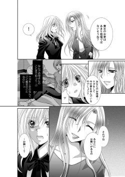 Page 491 of 幼馴染が変態ストーカー!?～キミの全てを舐めつくしたい～ 第2-18話