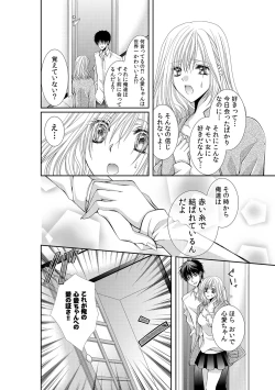 Page 4 of 幼馴染が変態ストーカー!?～キミの全てを舐めつくしたい～ 第2-18話