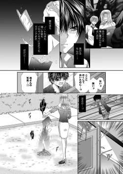 Page 514 of 幼馴染が変態ストーカー!?～キミの全てを舐めつくしたい～ 第2-18話