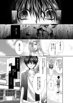 Page 515 of 幼馴染が変態ストーカー!?～キミの全てを舐めつくしたい～ 第2-18話