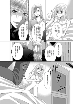 Page 522 of 幼馴染が変態ストーカー!?～キミの全てを舐めつくしたい～ 第2-18話